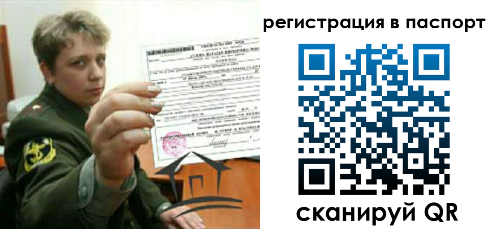 прописка поиск в Астрахани